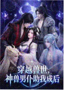 机甲番《机械心檐》封面